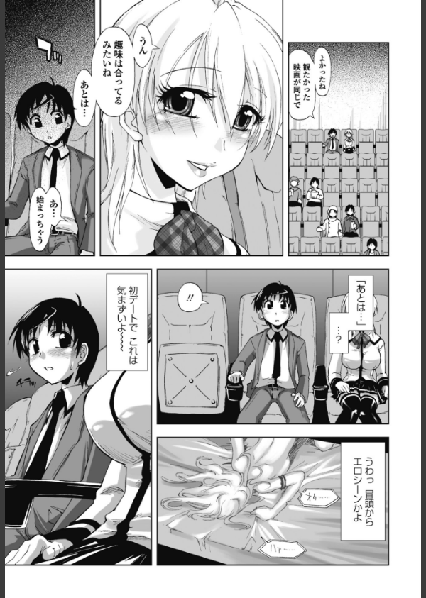 COMICペンギンクラブ 2025年10月号【デジタル版】_39枚目の画像